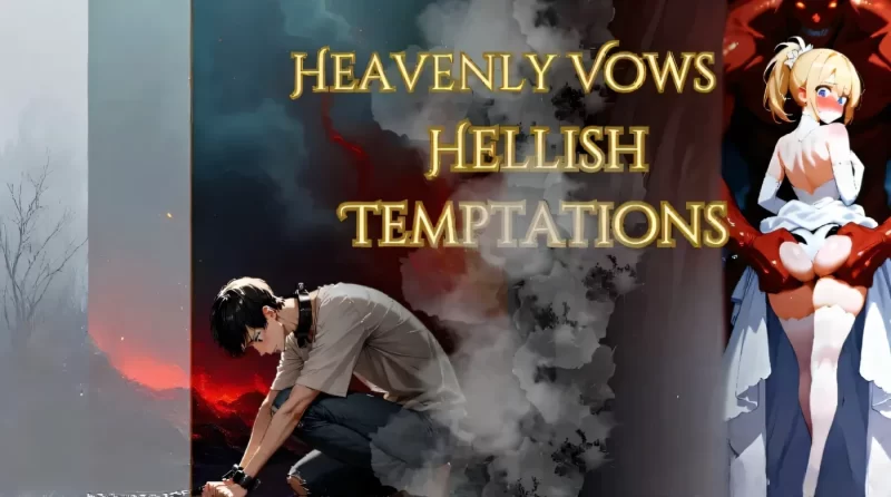 [PC+安卓] T17014 婚誓炼狱 v0.8.0 Heavenly Vows, Hellish Temptations [新作/1.2G]-ACG游戏网