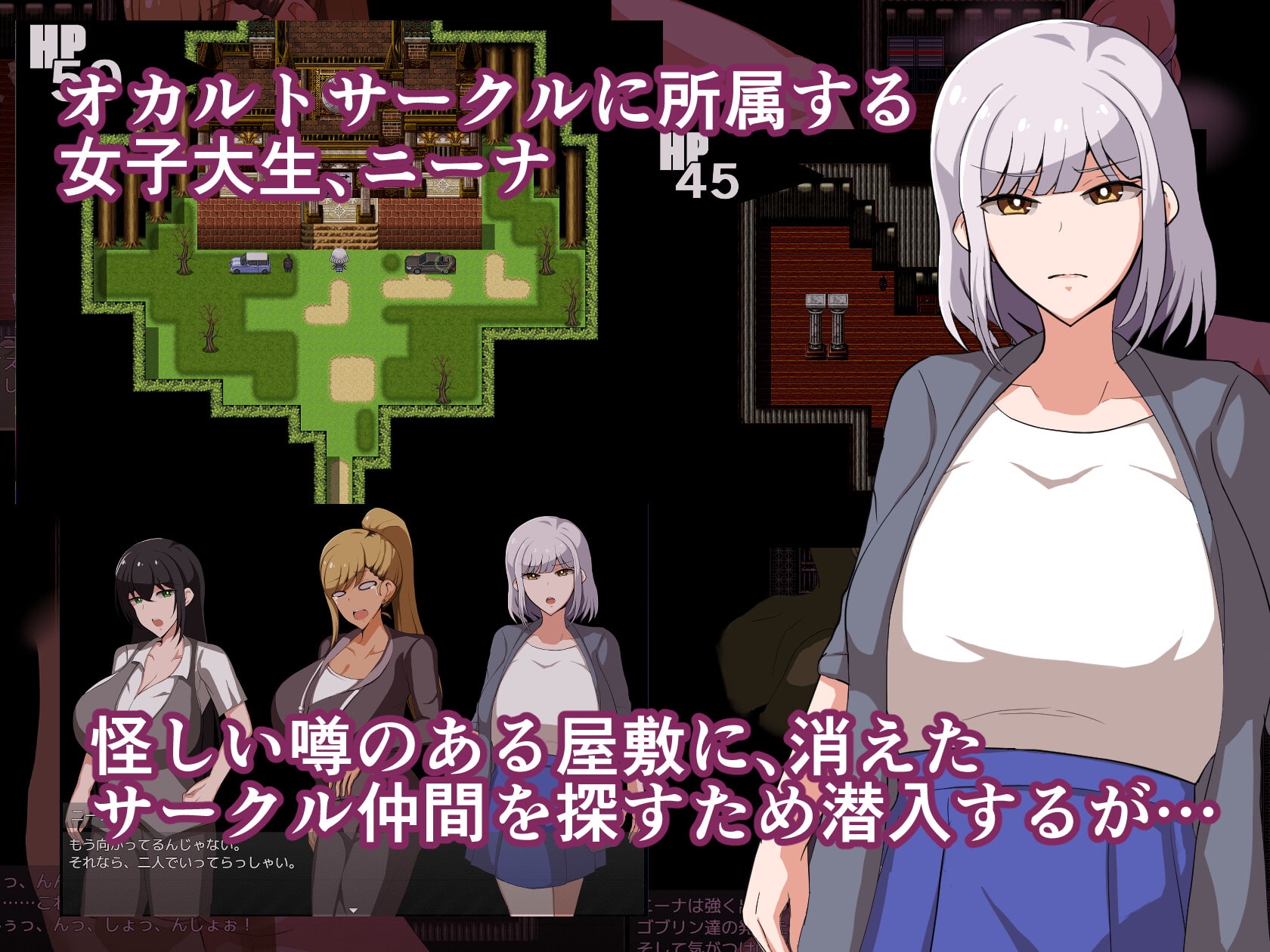 女大学生与哥布林屋敷。 JDとゴブリン屋敷。 AI汉化版【PC/720M】-acg游戏网