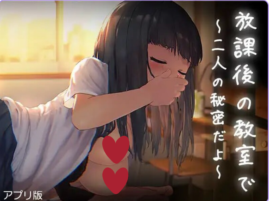 放学后的教室～两人亲密相处～ AI汉化版 【PC+安卓/2G/更新】-acg游戏网