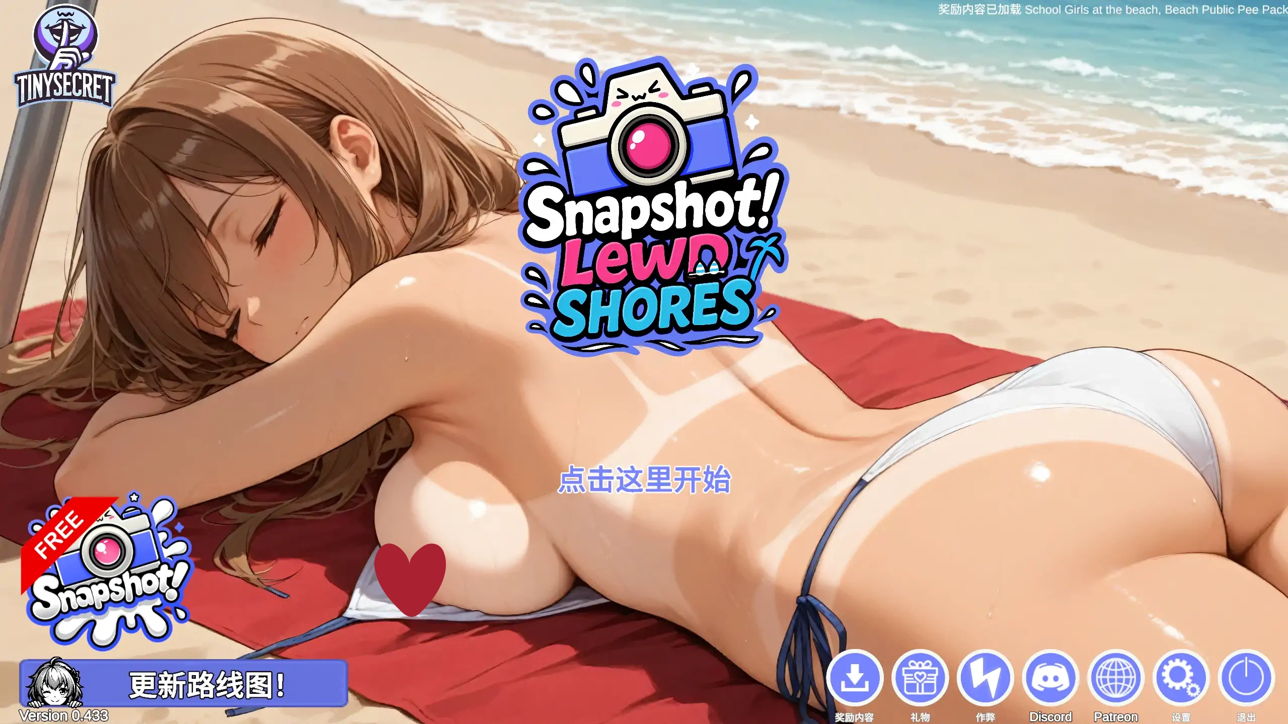 快照：流浪海岸0.433 官方中文【PC/0.52G/更新】-acg游戏网