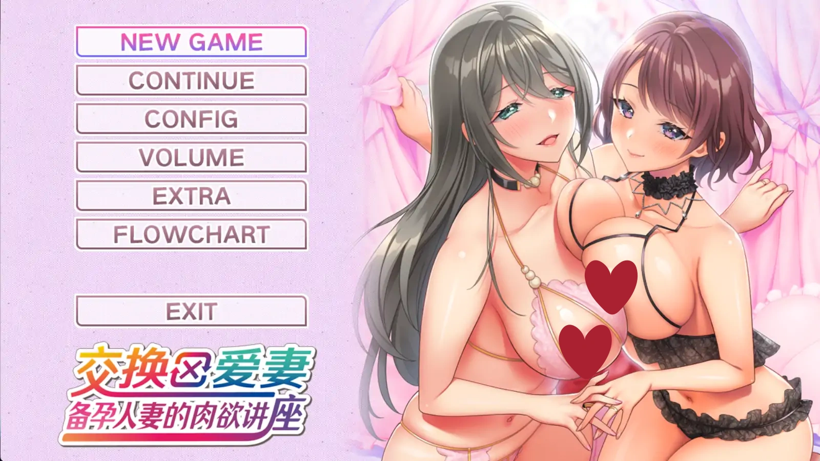 爱的课堂 ～备孕人妻的爱情讲座～ 官中 [PC/3.8G/新作]-acg游戏网