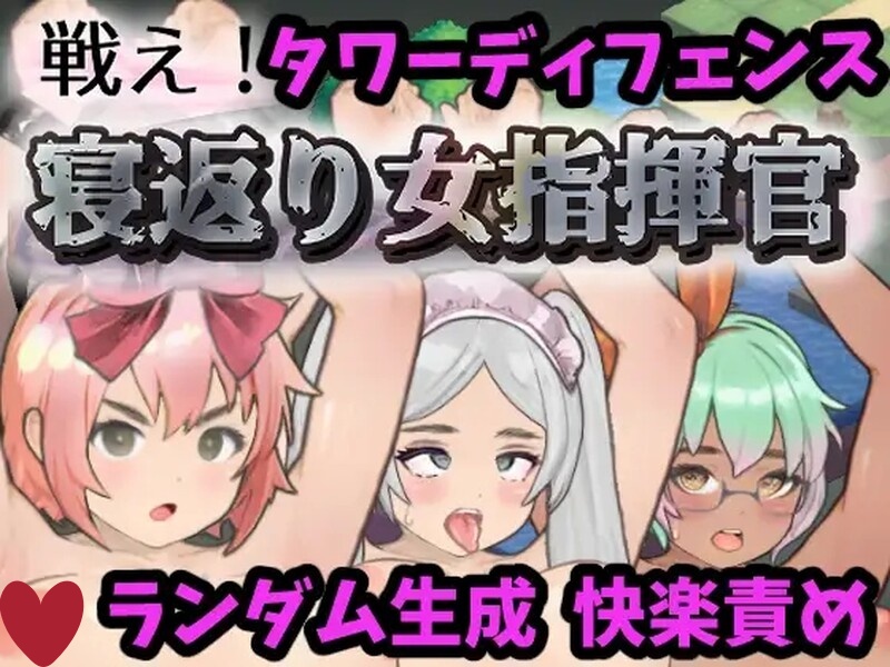 反叛的女指挥官V1.21 汉化版【PC/2.1G/新作】-acg游戏网