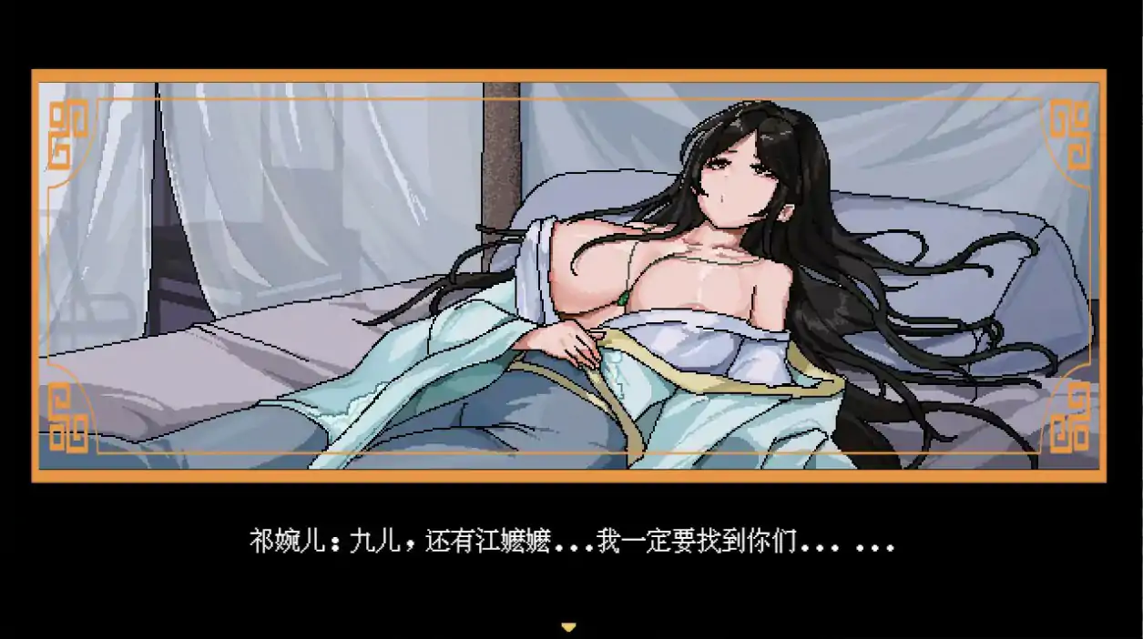 图片[4]-合欢宗女修传 Ver0.272 官中步兵 [PC/680M/更新]-acg游戏网