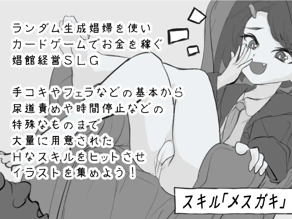 图片[3]-决斗娼馆 デュエル娼館 マスターズ AI汉化【PC/480M/新作】-acg游戏网