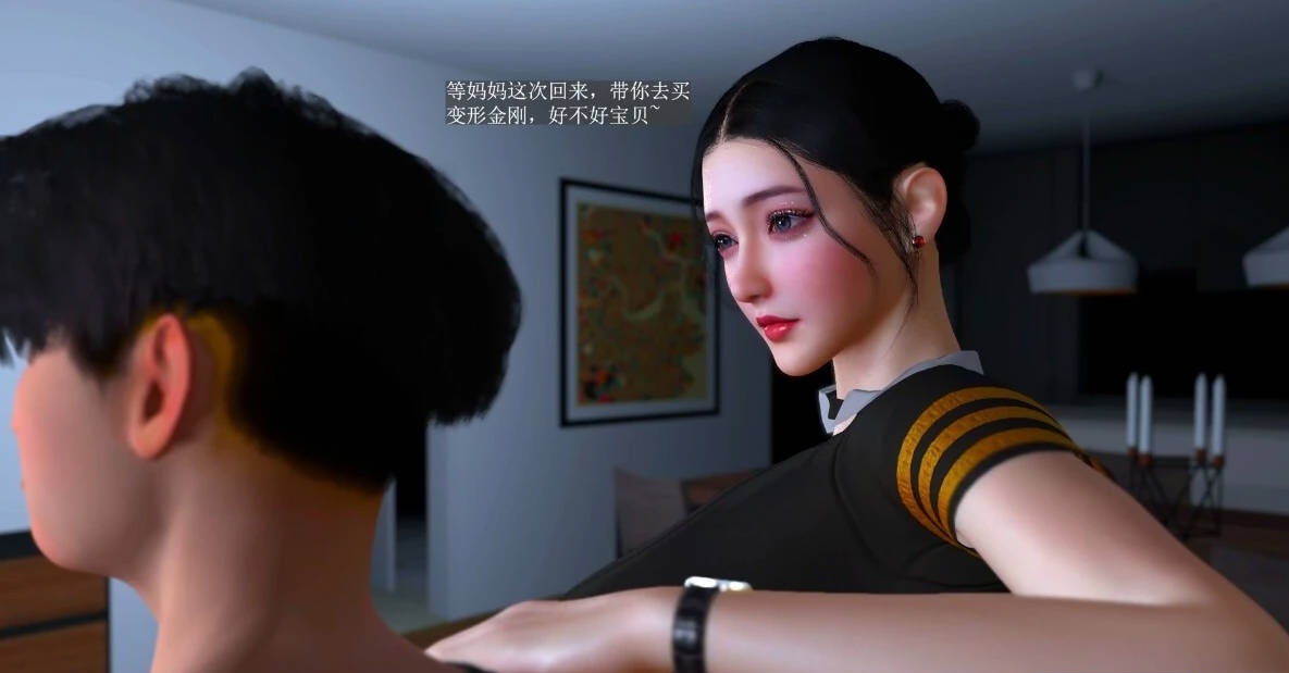 图片[3]-【DH/3D/同人】空姐妈妈的命运 中文字幕【47′/3G】-acg游戏网