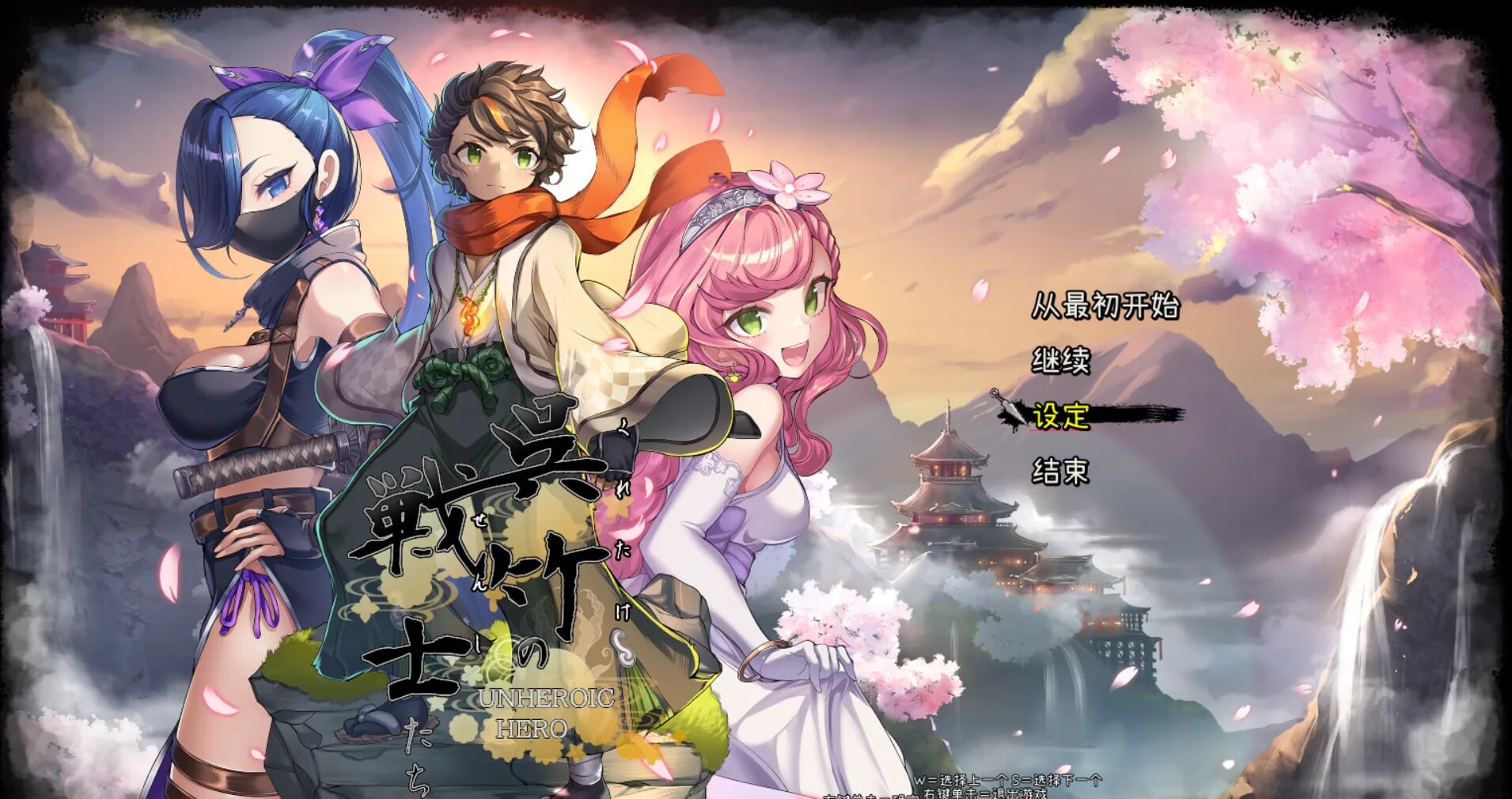 吴竹的战士们 Ver2 α版体験版 官方中文【PC/2G/新作】-acg游戏网