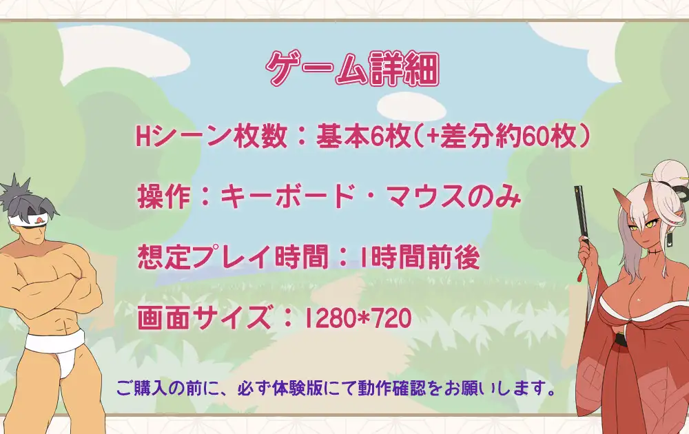 图片[2]-桃太郎幸存者！ ももたろうサバイバー！ 生肉版 带全回想 【PC/250M】-acg游戏网