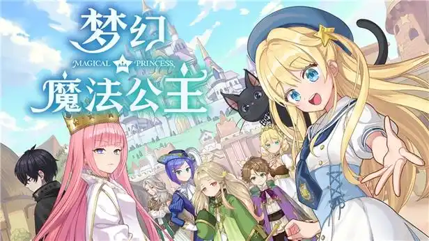 梦幻魔法公主 官方中文[PC/6.7G]-acg游戏网