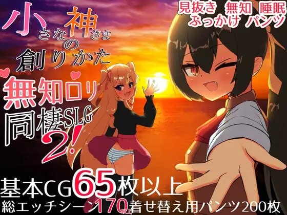 小小神明的创造方法 V1.12 精翻汉化 【PC+安卓/6.6G/更新】-acg游戏网