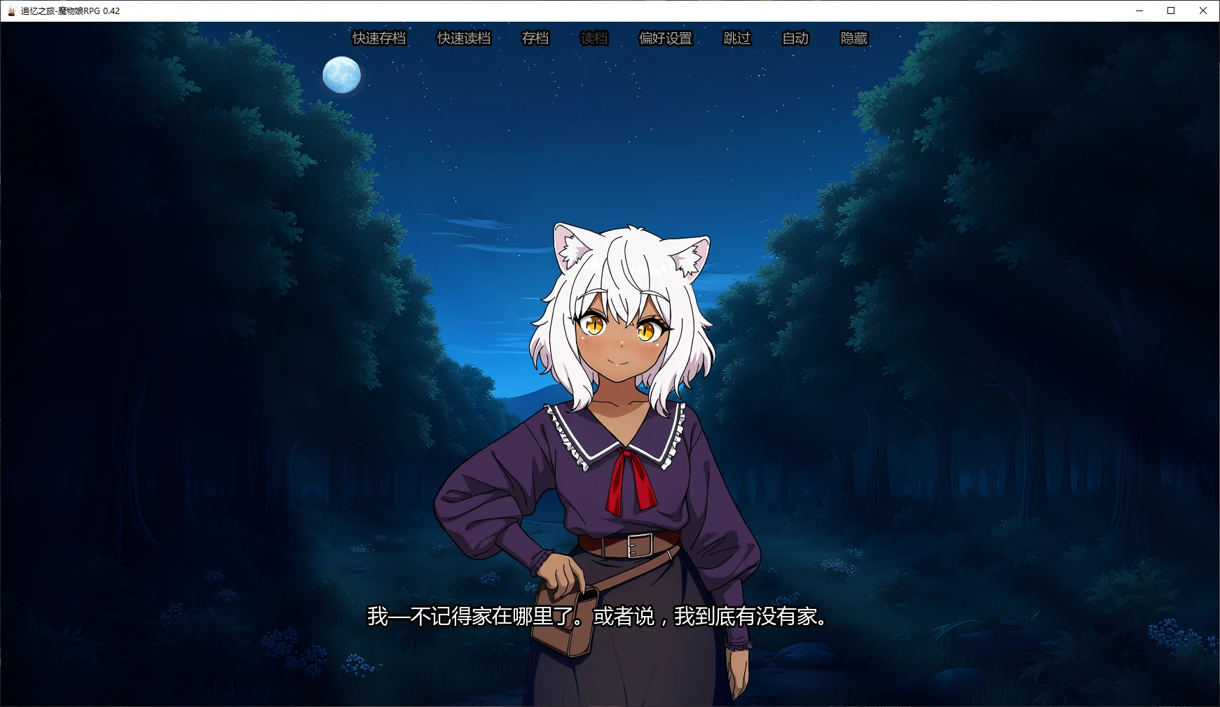 图片[2]-追忆之旅-魔物娘RPG v0.42 AI汉化版【PC+安卓/4.7G/更新】-acg游戏网