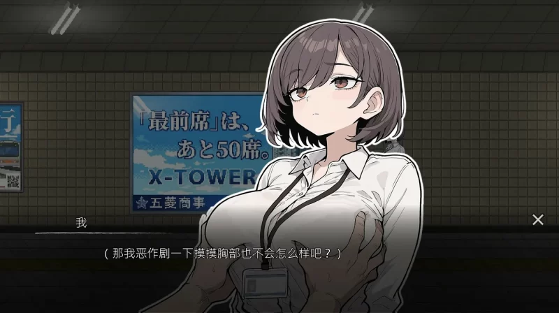 图片[2]-[PC游戏] T16038 色欲出口 Exit Lust Ver1.1.4 Steam官方中文步兵版 [更新/615.6M]-ACG游戏网