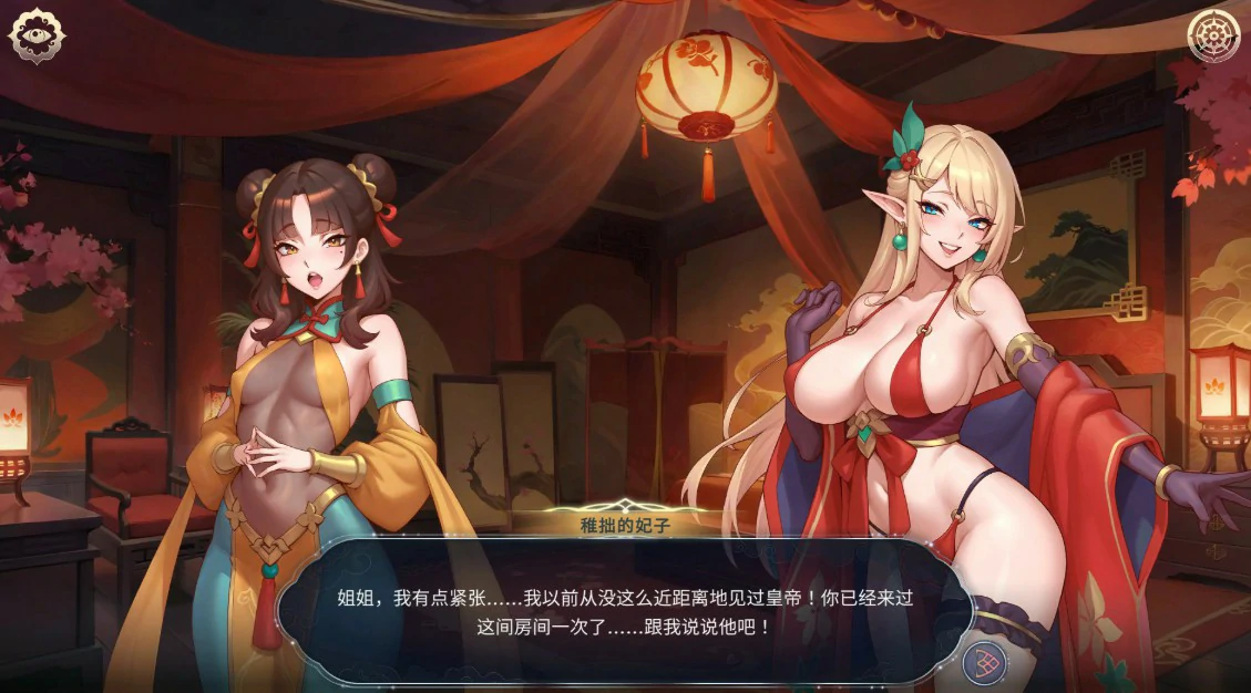 图片[2]-后宫绮梦 v1.2.08 官方中文版【PC/2.3G】-acg游戏网