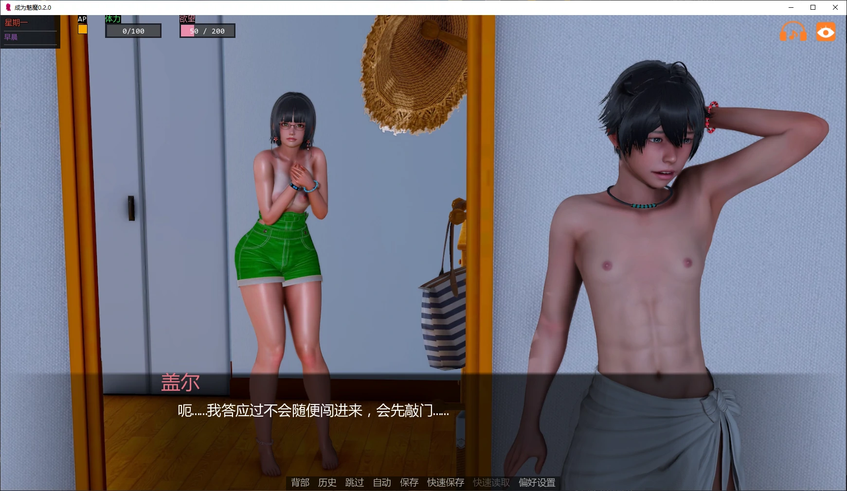 图片[3]-成为魅魔 v0.2.0 AI汉化版【PC+安卓/5.6G/更新】-acg游戏网