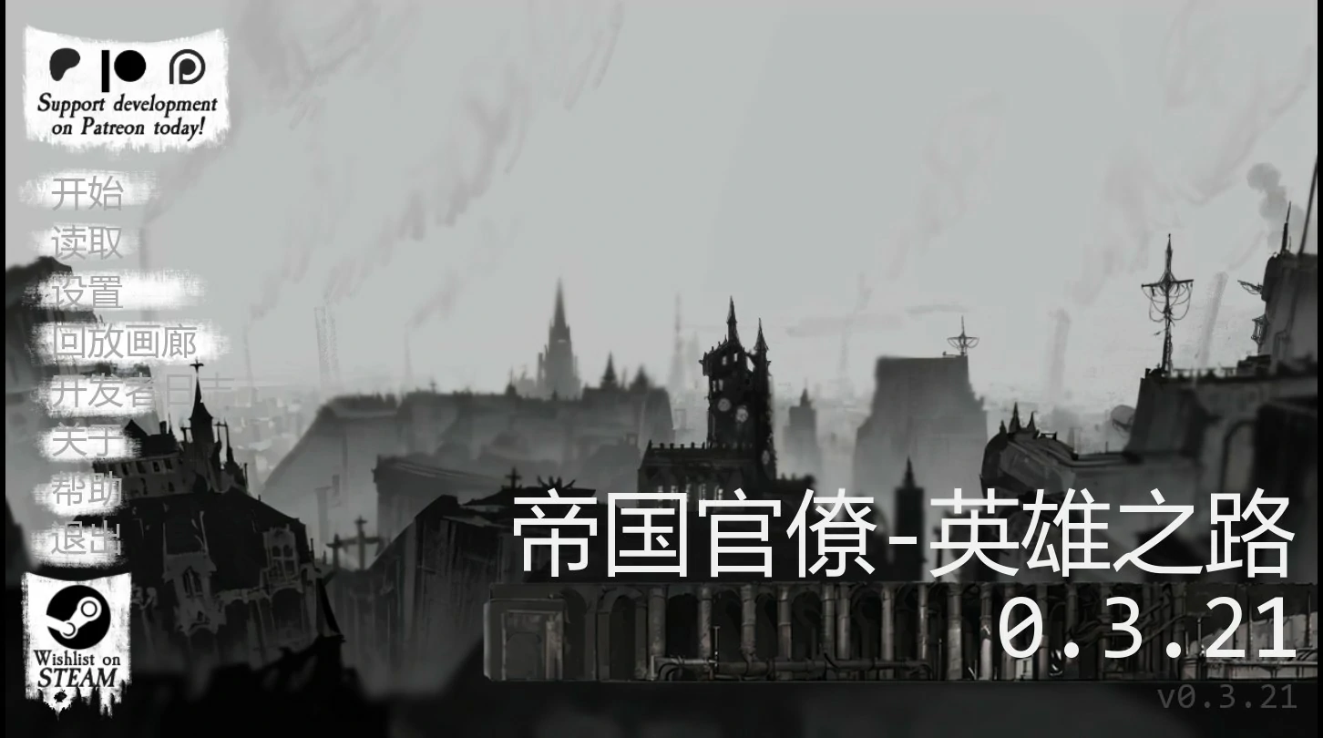 性帝国官僚-英雄之路0.3.21 AI汉化版【PC+安卓/1.1G/更新】-acg游戏网