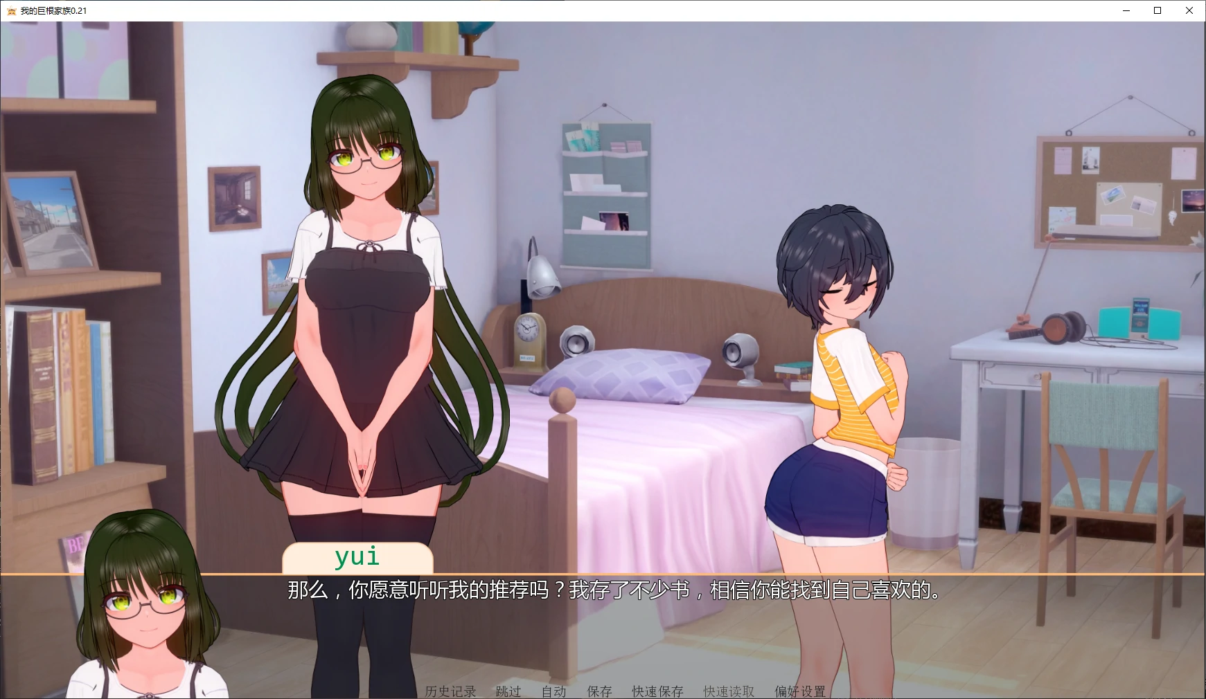图片[4]-我的巨根家族 v0.21 AI汉化版【PC+安卓/5.1G/更新】-acg游戏网