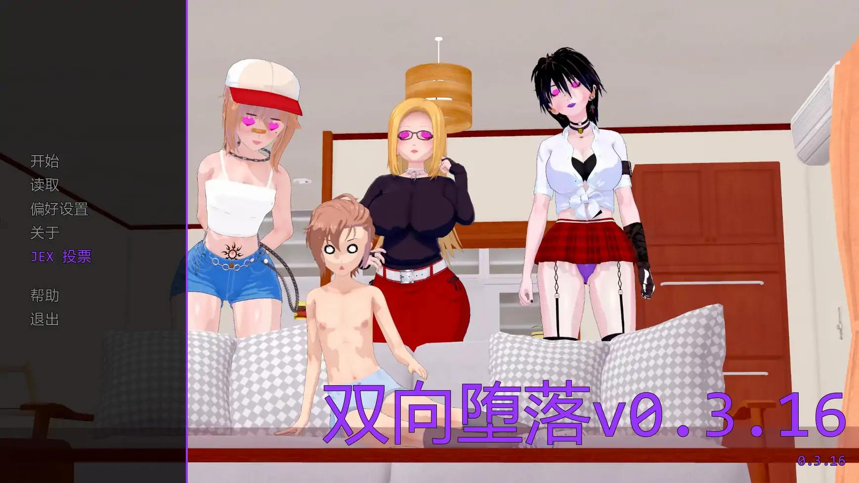 双向堕落v0.3.16 AI汉化版【PC+安卓/4.63G/更新】-acg游戏网