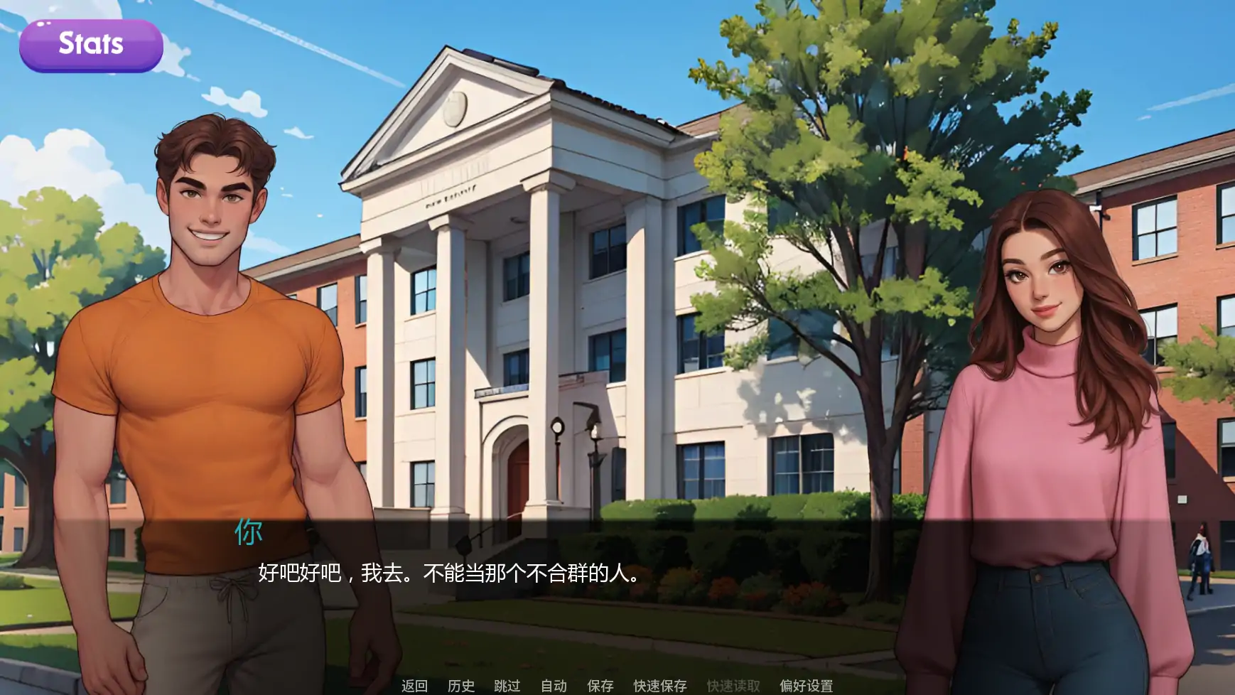 图片[3]-交际线Update9 AI汉化版【PC+安卓/1.25G/更新】-acg游戏网