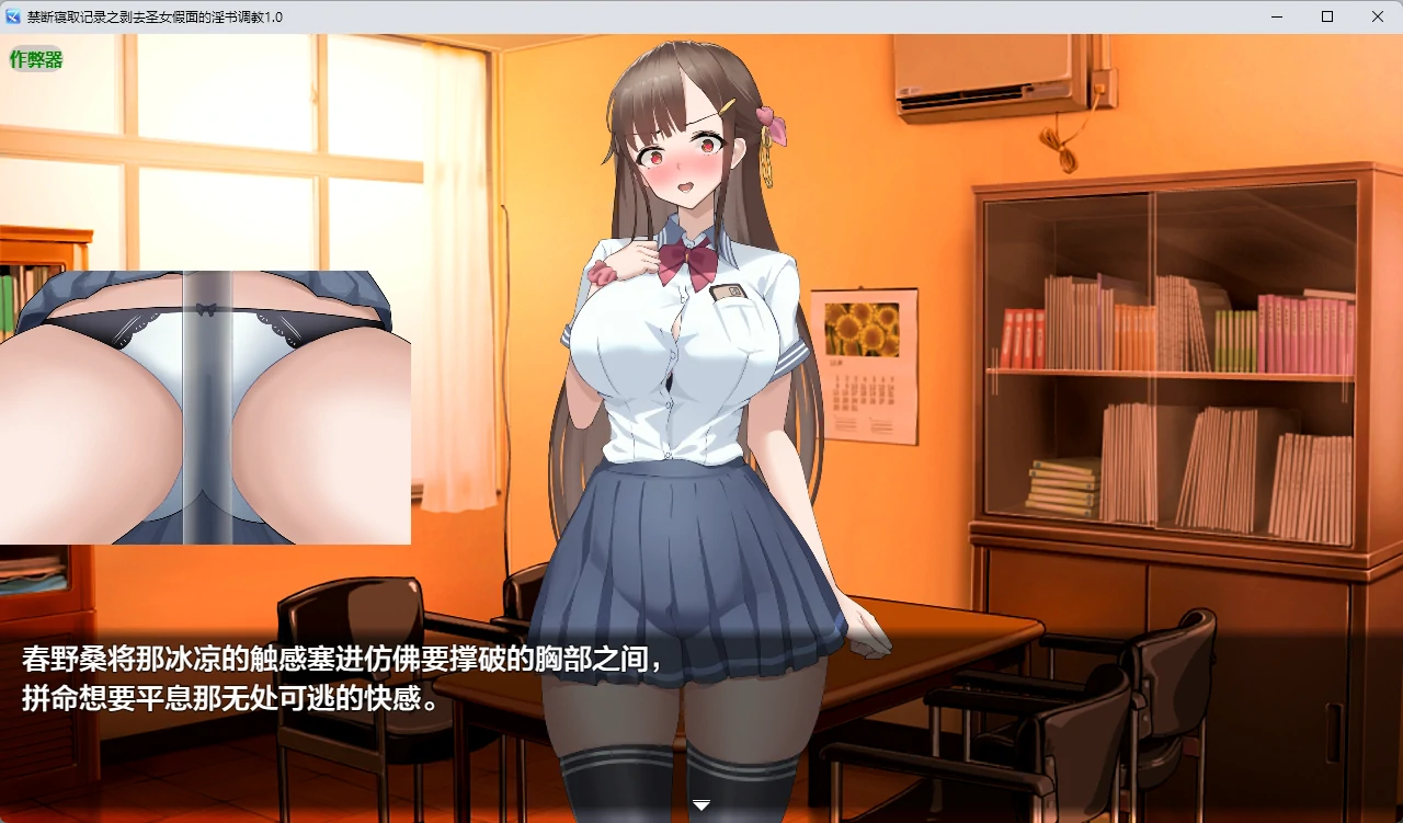 图片[3]-禁断寝取记录之剥去圣女假面的淫书调教 v1.0 AI汉化版【PC+安卓/1.15G】-acg游戏网