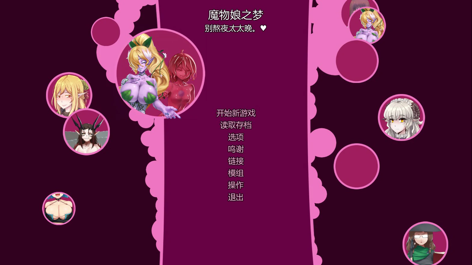 怪物少女梦境v28 Alpha AI汉化版【PC+安卓/1.8G/更新】-acg游戏网