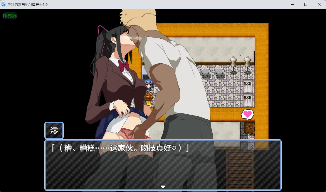 图片[2]-早泄男友与见习魔导士1.0 AI汉化版【PC+安卓/305M】-acg游戏网