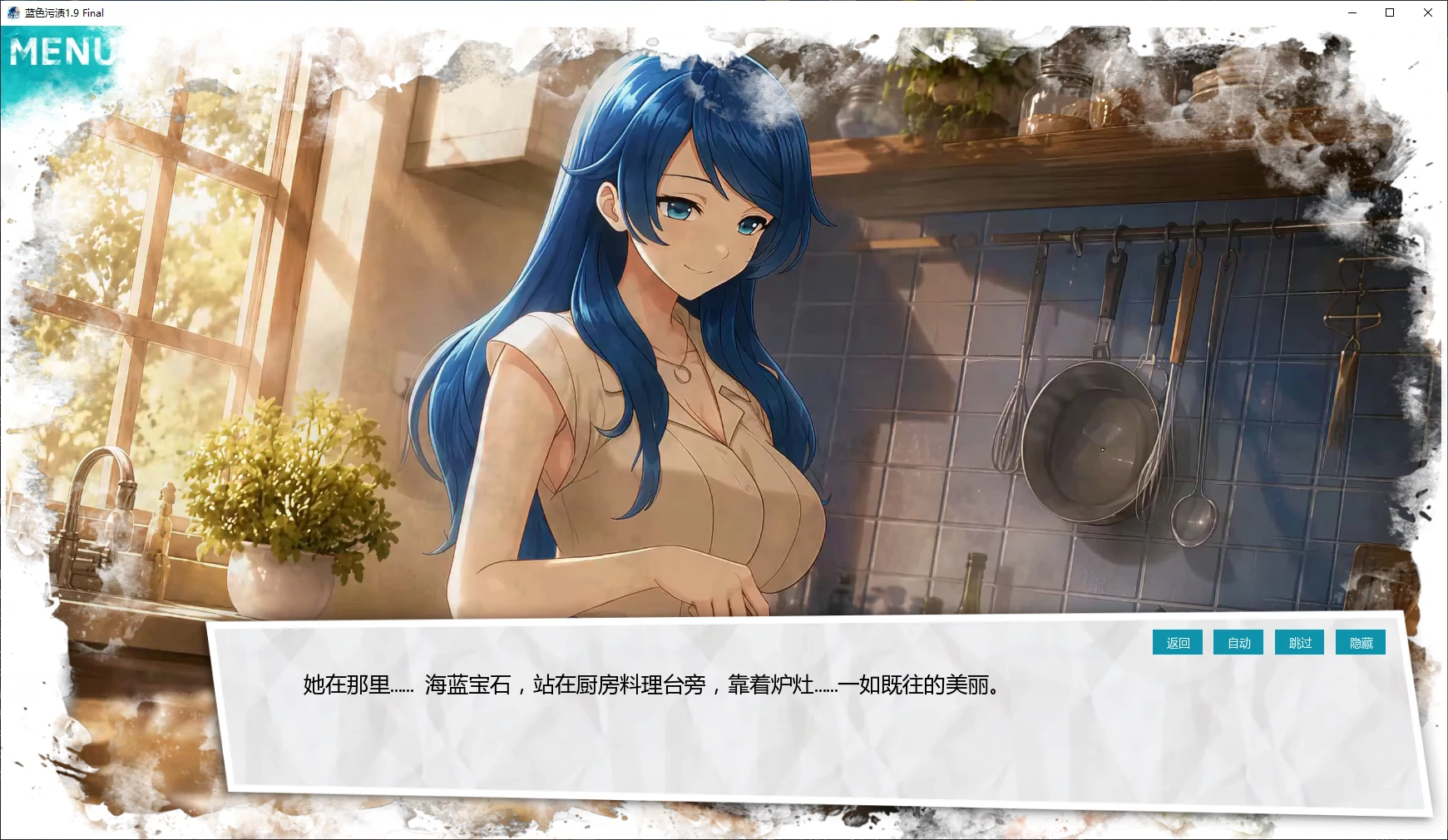 图片[3]-蓝色污渍 v1.9 Final AI汉化版【PC+安卓/2.3G/更新】-acg游戏网