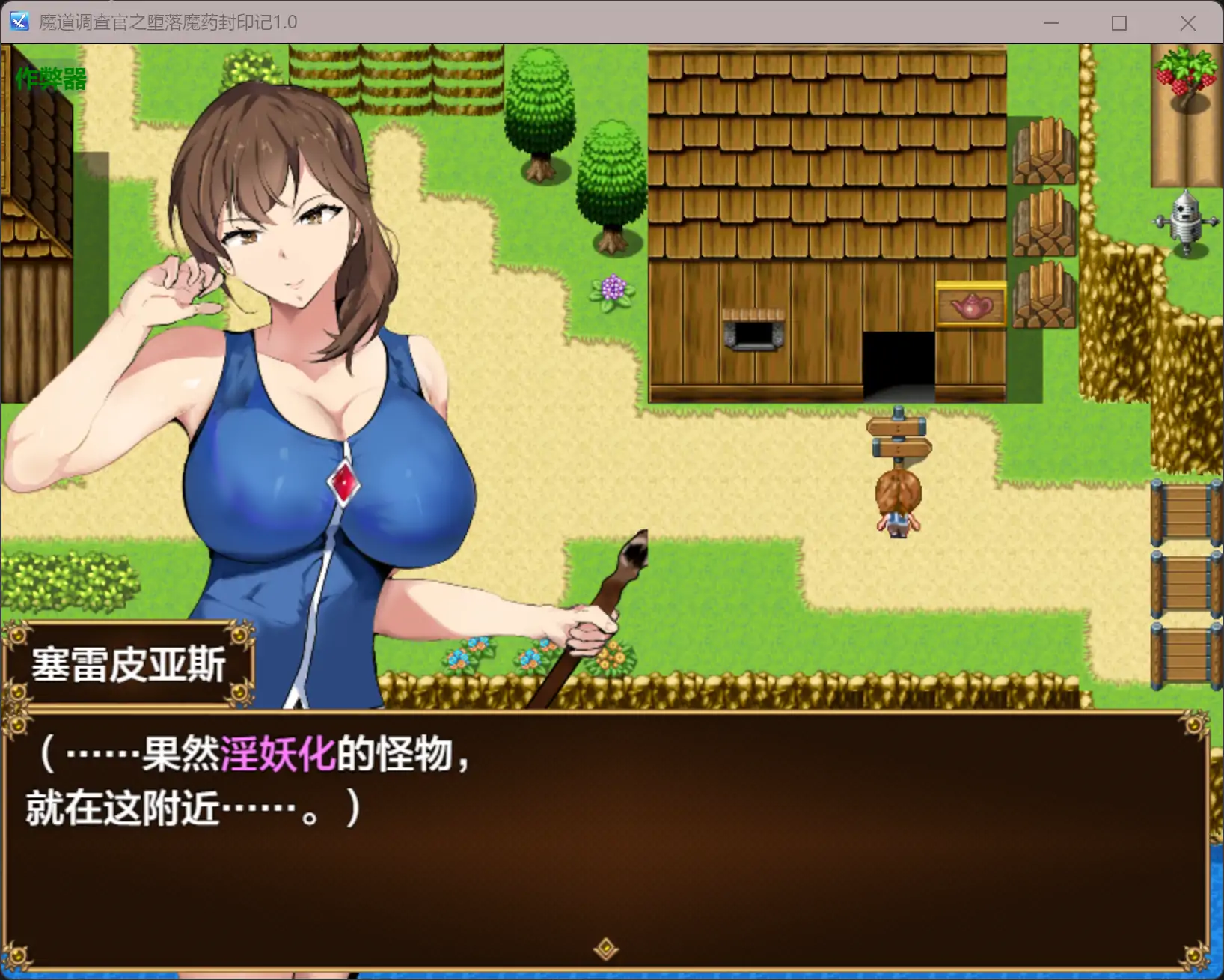 图片[2]-魔道调查官之堕落魔药封印记1.0 AI汉化版【PC+安卓/2.16G-acg游戏网