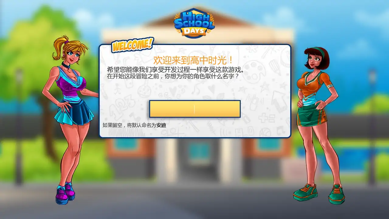 图片[3]-高中时光v0.28.0 AI汉化版【PC+安卓/3.82G/更新】-acg游戏网