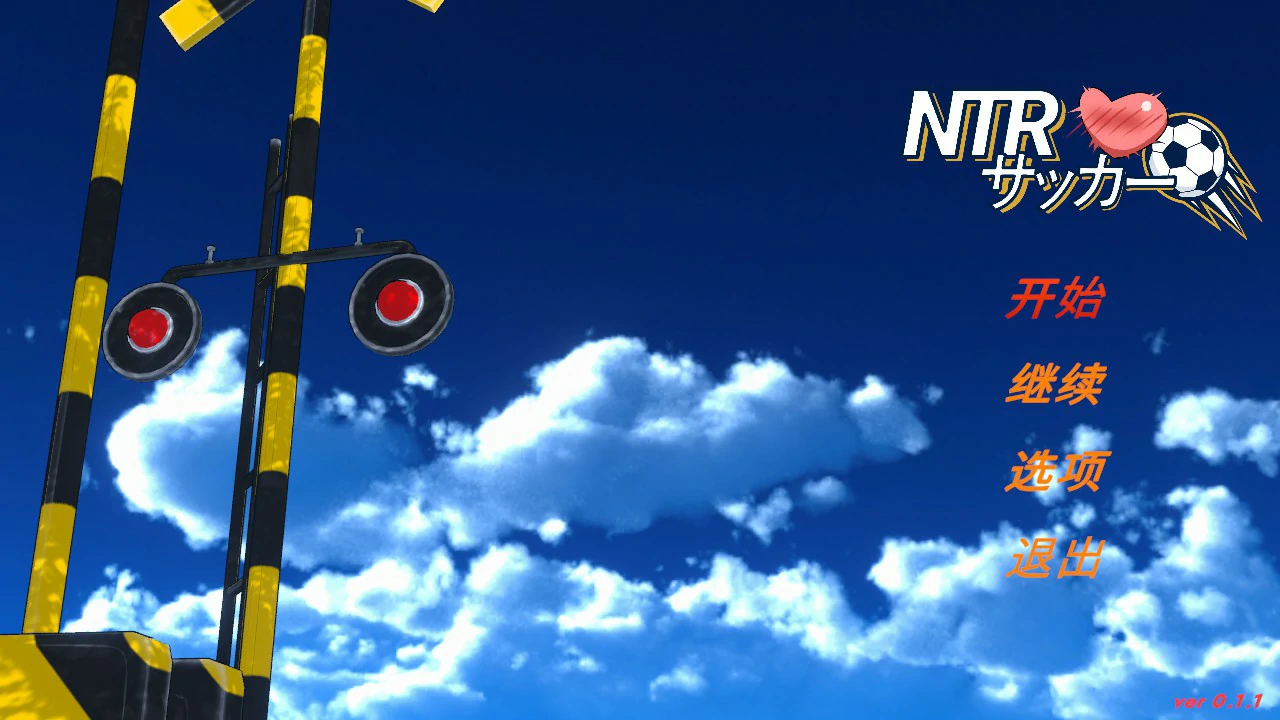 图片[2]-NTR足球 v1.1.2 官方中文版【PC/6.1G】-acg游戏网