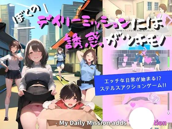 我的日常任务充满诱惑 v24.03.19 生肉【PC/460M】-acg游戏网