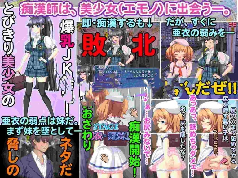 图片[2]-处女×痴汉列车～美少女姐妹·车内强暴~ V1.02【PC/1.4G/新作】-acg游戏网