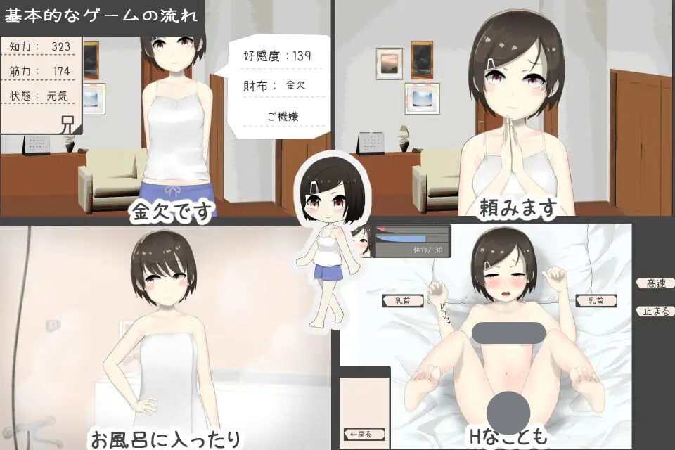 图片[3]-妹酱现在钱不够 妹妹没钱了 V1.2 AI汉化【PC/200M/新作】-acg游戏网