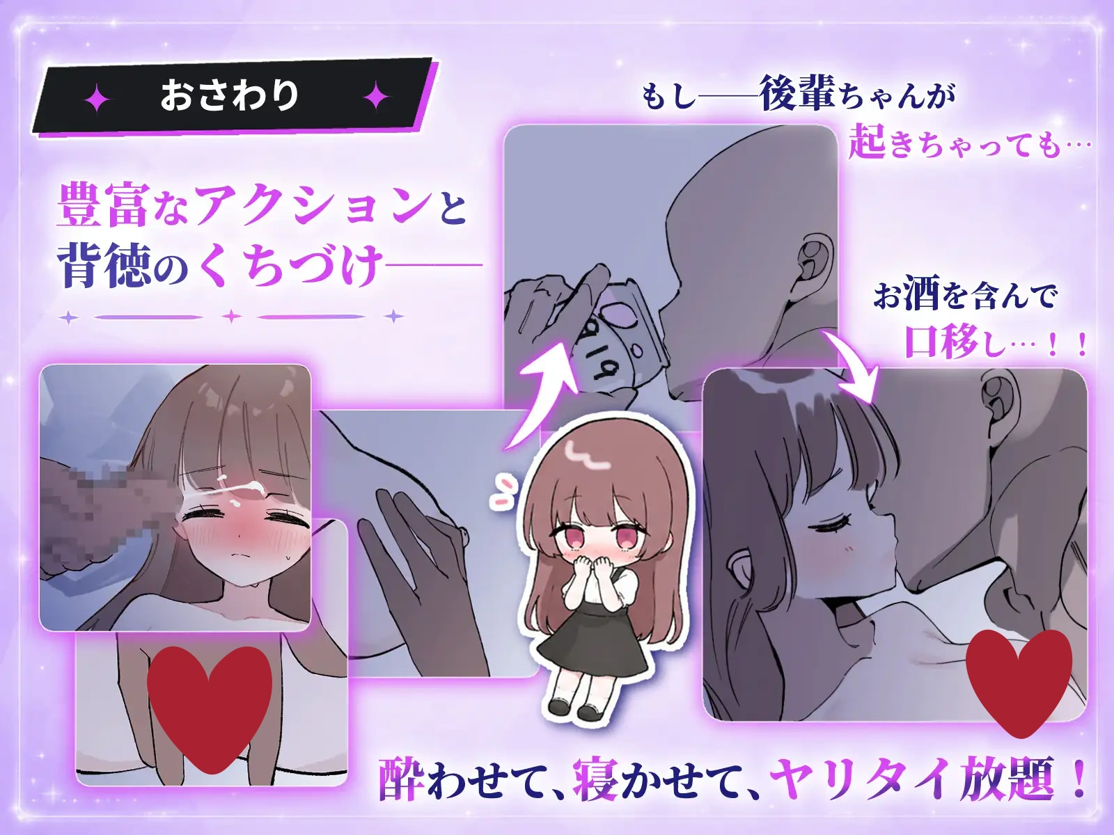 图片[3]-被套路灌酒 v1.0.1 騙され吞みニケーション 生肉[PC/280M/新作]-acg游戏网