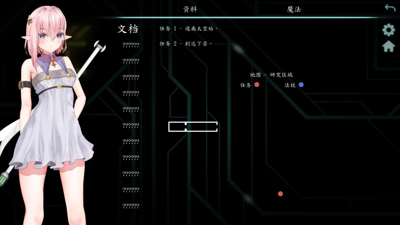 图片[2]-宇宙空间站的魔女 v1.0 官方中文步兵版 【PC/200M】-acg游戏网