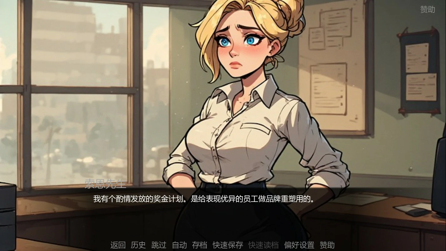 图片[2]-索恩先生的办公室14.0 AI汉化版【PC+安卓/0.63G/更新】-acg游戏网