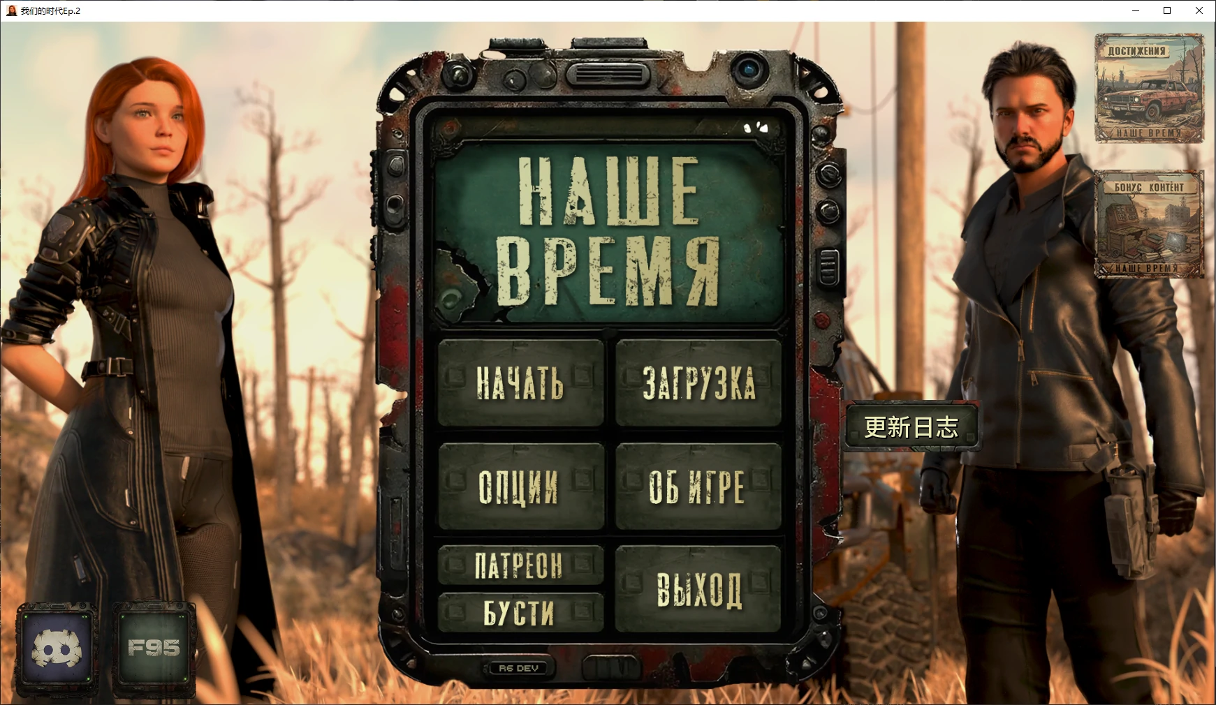 我们的时代Ep.2 AI汉化版【PC+安卓/4.5G/更新】-acg游戏网