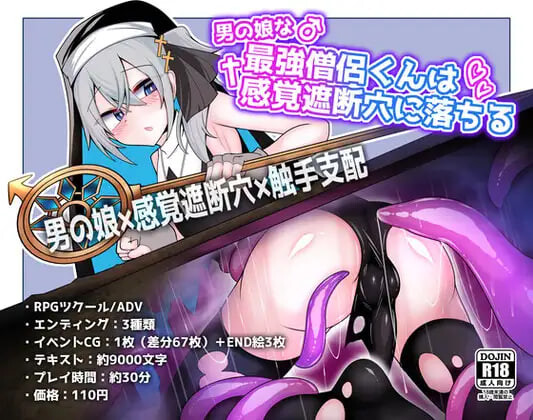 伪娘最强僧侣君沦陷于感觉阻断之洞 AI汉化 [PC/380M/新作]-acg游戏网