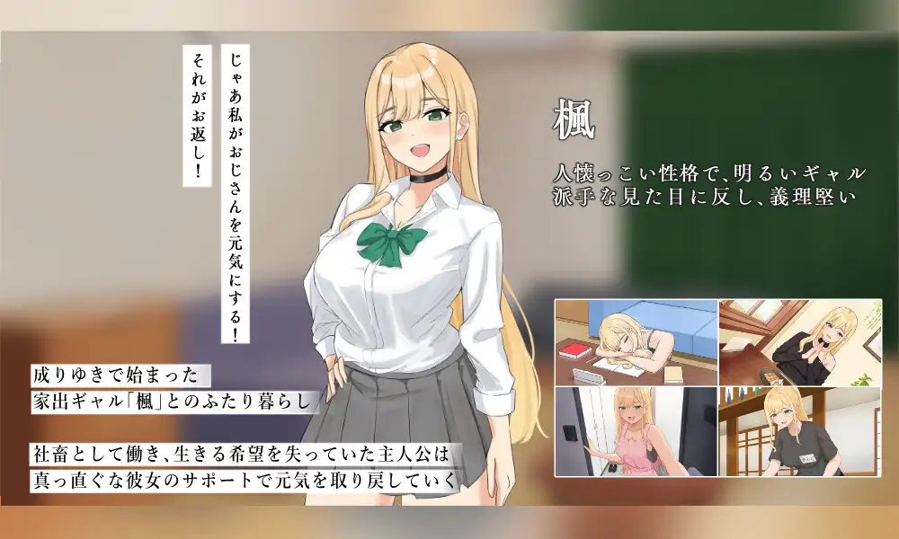 努力的你与二人的同居生活 ～离家出走辣妹的恩恩爱爱性活SLG AI汉化【PC/1.7G/新作】-acg游戏网