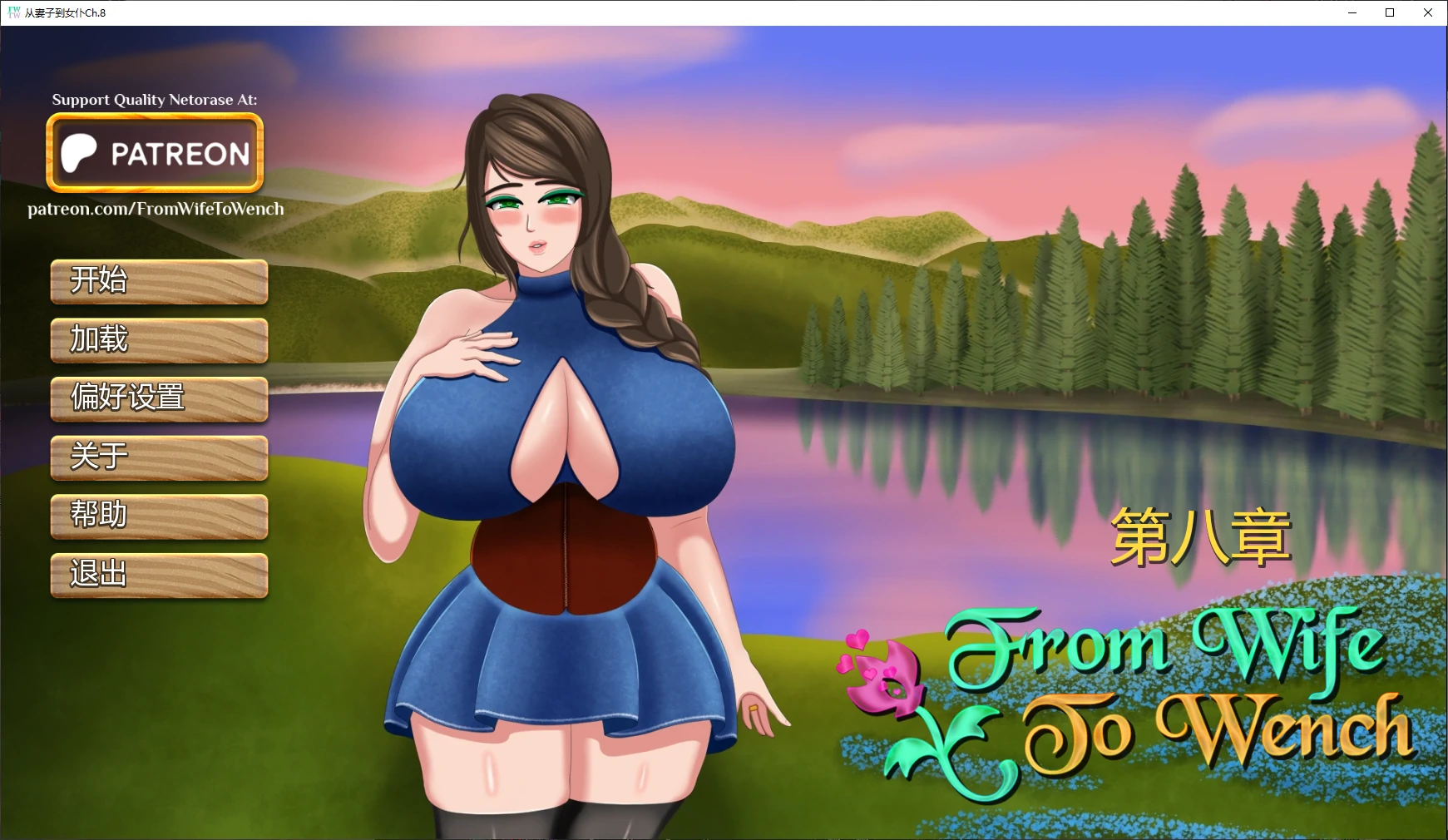 从妻子到女仆Ch.8 AI汉化版【PC+安卓/1.7G/更新】-acg游戏网