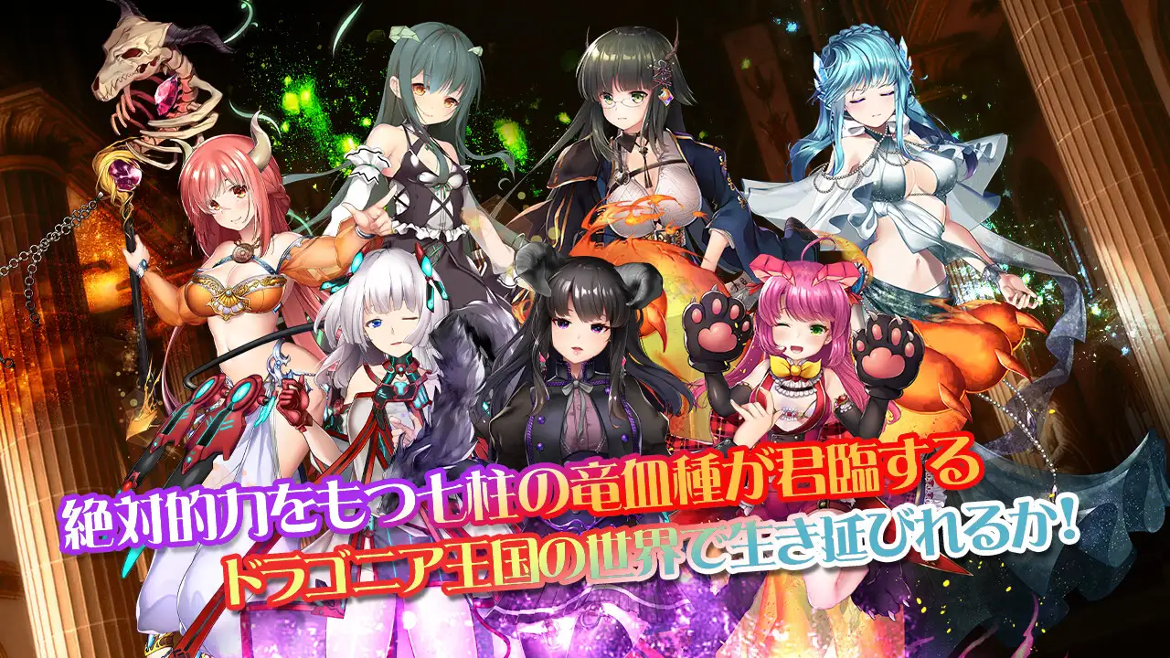 图片[4]-白银少女与七龙族 -龙之国度2- 生肉 [PC/5.8G/新作]-acg游戏网