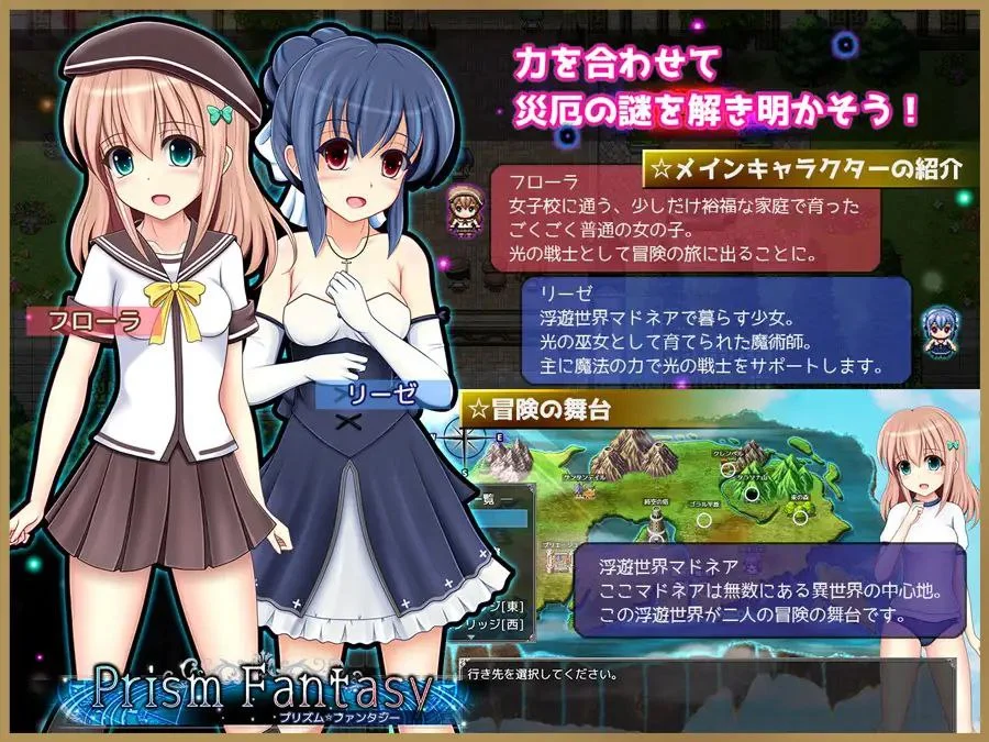 图片[3]-棱镜☆幻想 棱镜幻想 v1.06 AI汉化【PC/1.2G/新作】-acg游戏网