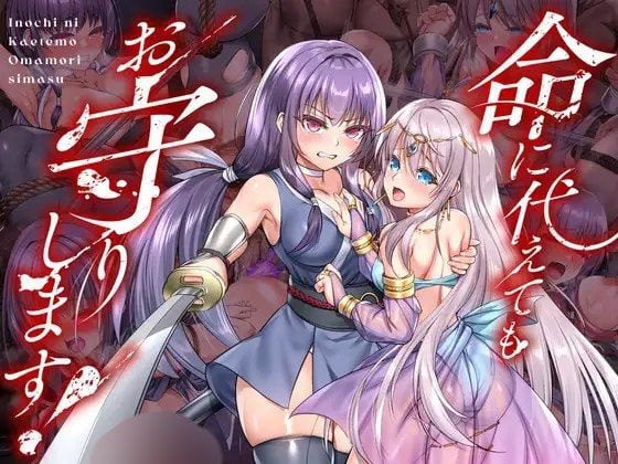 死命必守 即使付出生命也要守护你 steam官中【PC/1.6G/新作】-acg游戏网