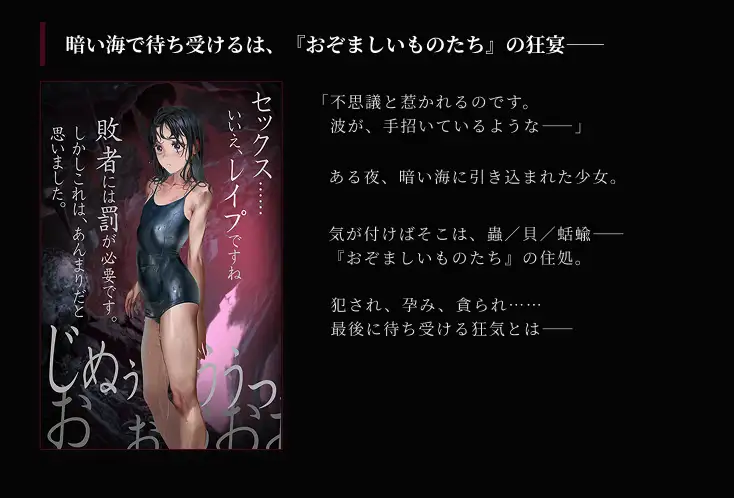 图片[3]-疯狂的潮声 ～JC 异种奸恐怖独白 ADV～ V1.03 官方中文【PC/2.3G/新作】-acg游戏网