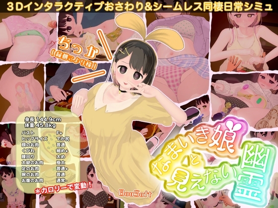 调皮生魂少女与隐形幽灵 V2.6.0 官方中文＋DLC【PC/2.5G/新作】-acg游戏网