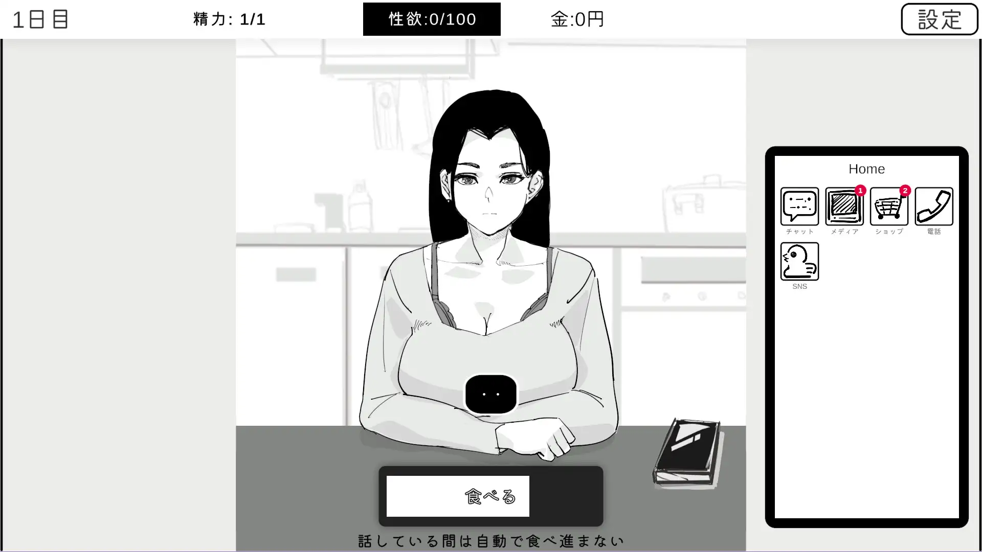 图片[2]-身为尼特的我只能看着什么都做不了 官方中文 【PC/370M】-acg游戏网