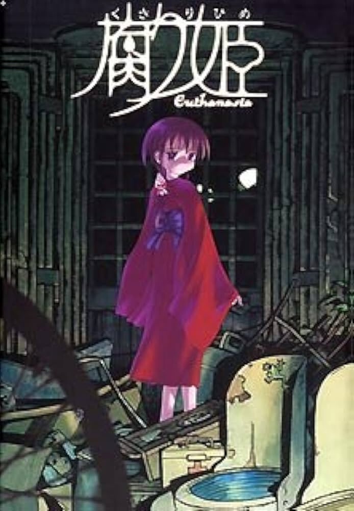 图片[3]-腐姬 腐り姫 euthanasia 精翻汉化【PC/950M】-acg游戏网
