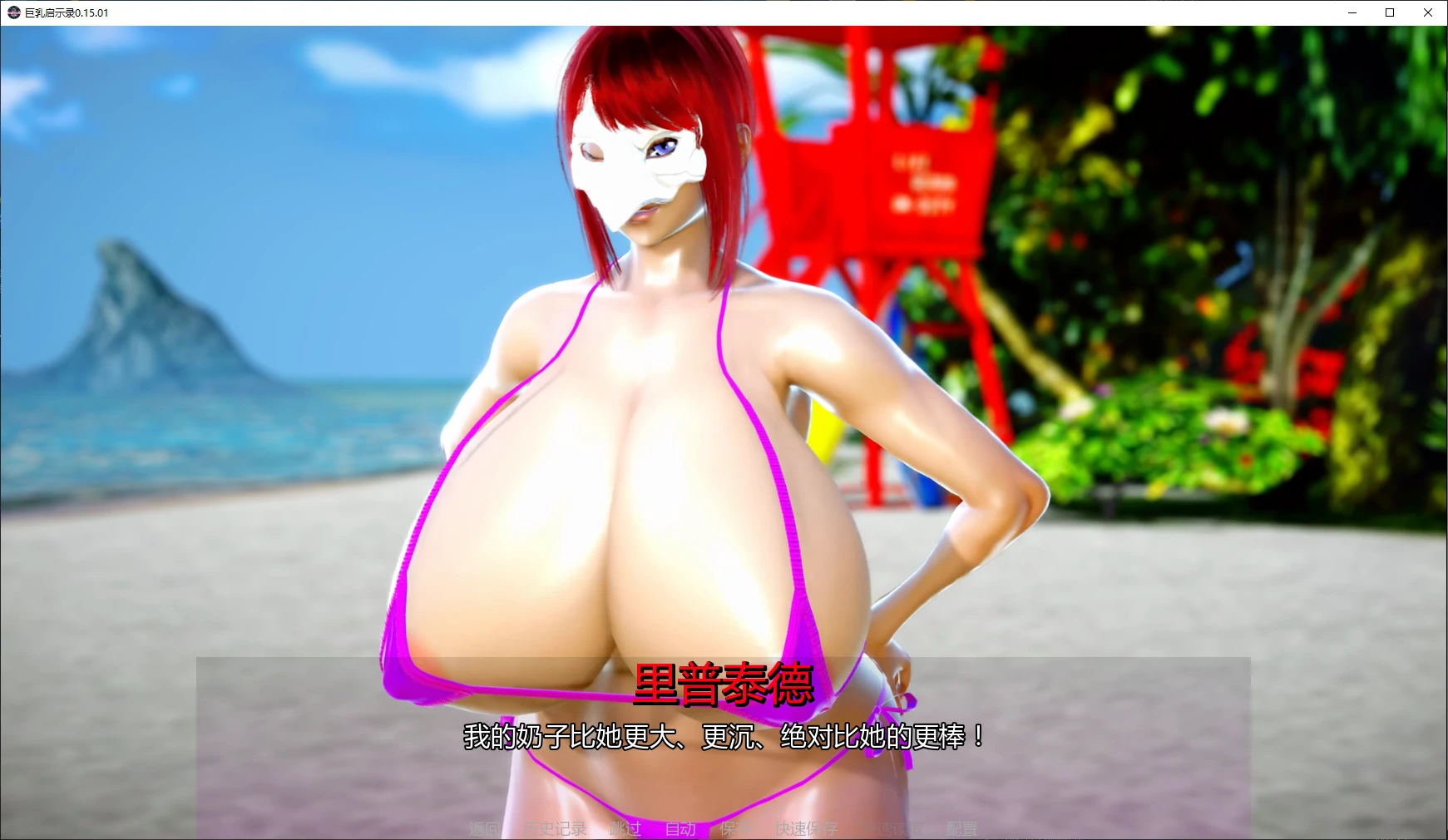 图片[3]-巨乳启示录 v0.15.01 AI汉化版【PC+安卓/8.4G/更新】-acg游戏网