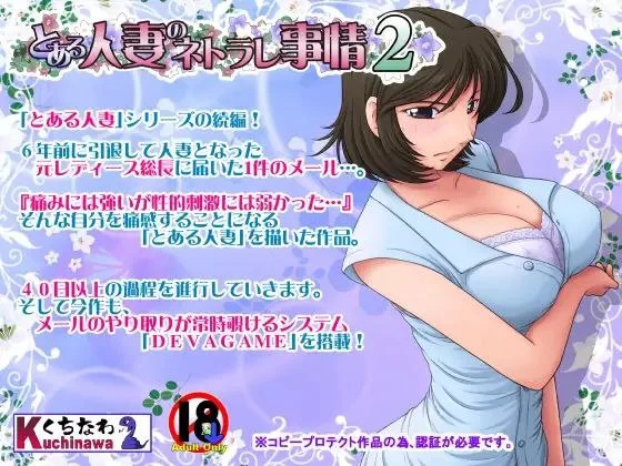 图片[2]-某位人妻的NTR事情1+2 AI汉化【PC/3G/更新】-acg游戏网