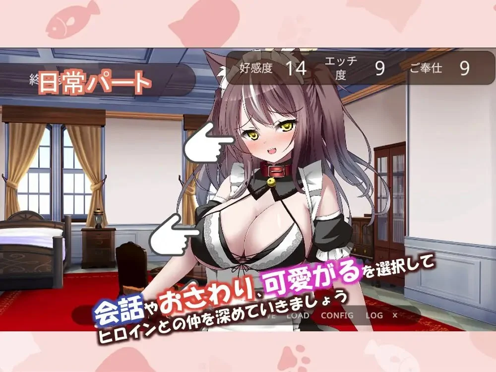 图片[2]-饲养猫耳女仆 ～与猫耳女仆的甜蜜同居生活～ 官方中文【PC/4.3G/新作】-acg游戏网