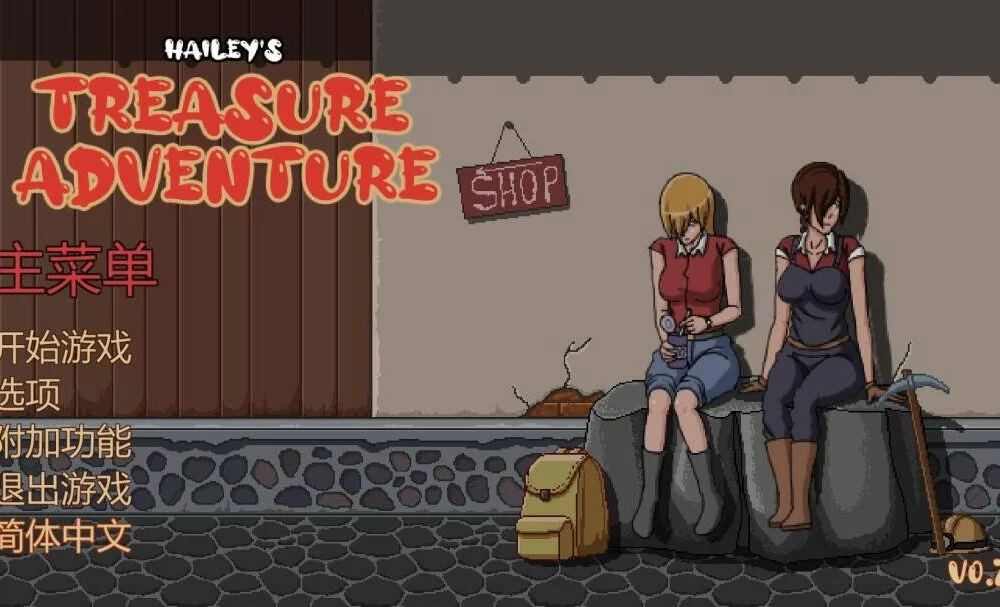 海莉的宝藏冒险 v0.7.3 Haileys’ Treasure 【PC＋安卓/1G/更新】-acg游戏网