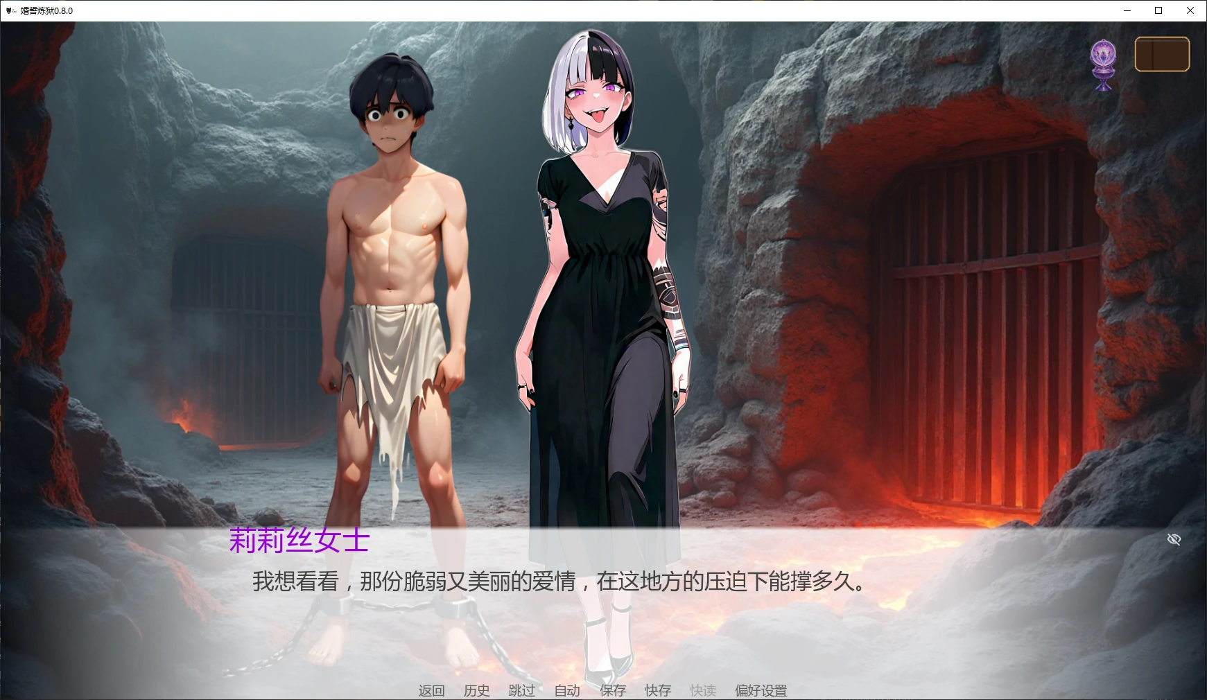 图片[3]-婚誓炼狱 v0.8.0 AI汉化版【PC+安卓/2.7G/更新】-acg游戏网